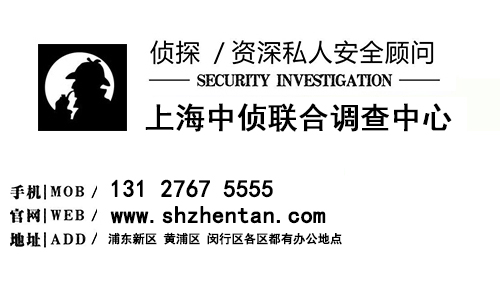 上海私家侦探电话	