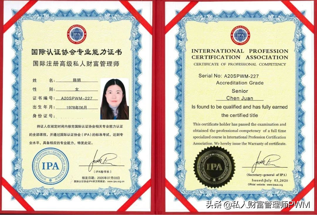 祝贺上海市协力律所律师陈娟取得“私人财富管理师”资格证书