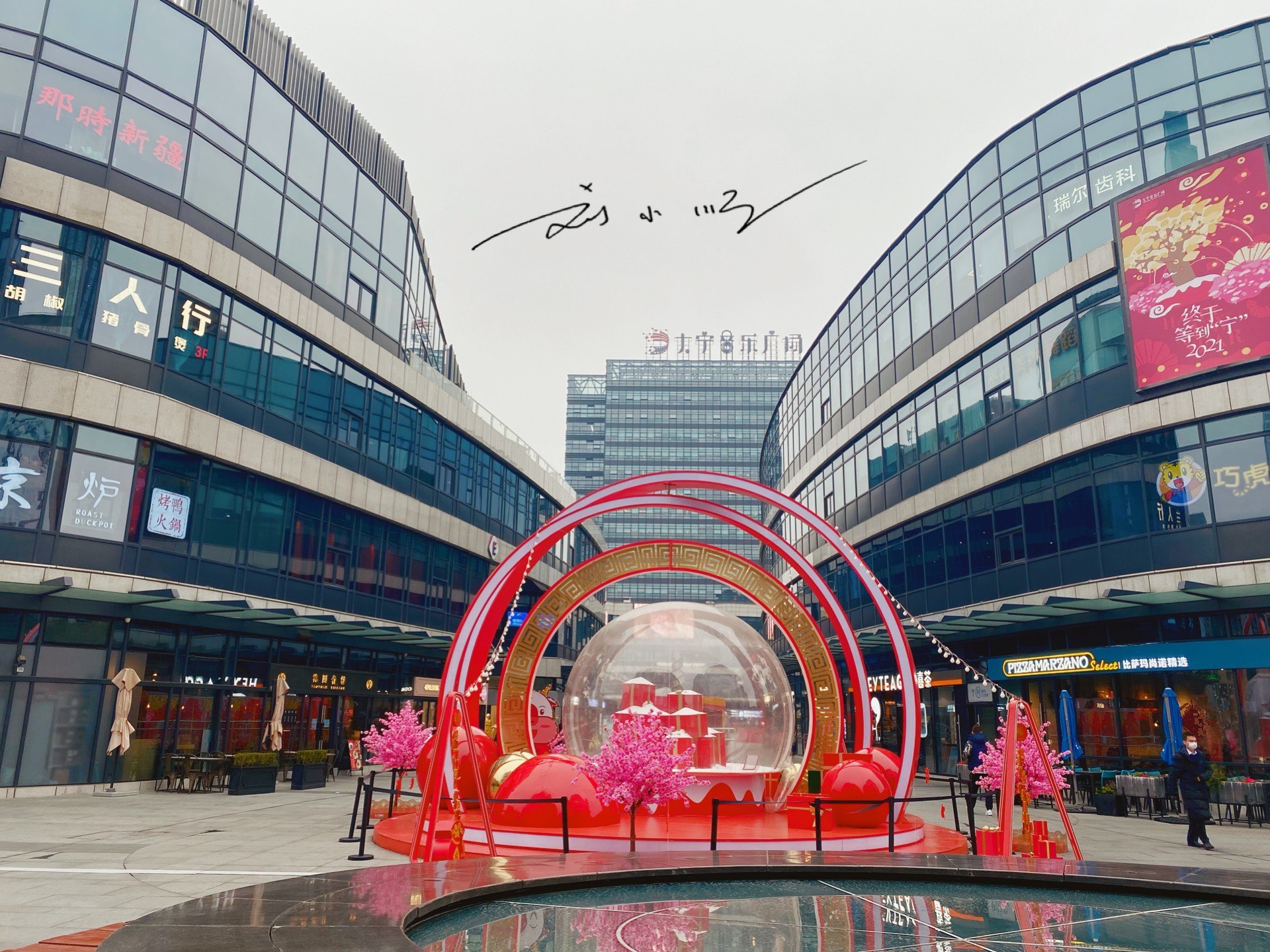 上海静安区有一家“尴尬”的商场，地理位置优越，却几乎没有人气