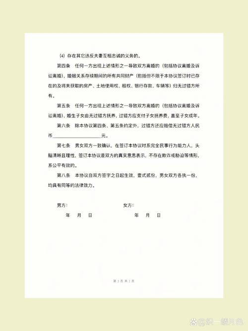 婚外情协议_婚外情协议　有效吗_婚外情　协议　法律效力