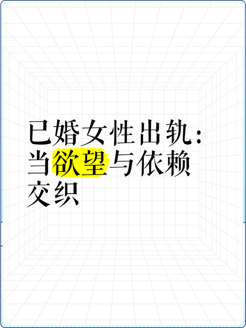 出轨已婚表现女人的心理_已婚女人出轨的表现_出轨已婚表现女人怎么办