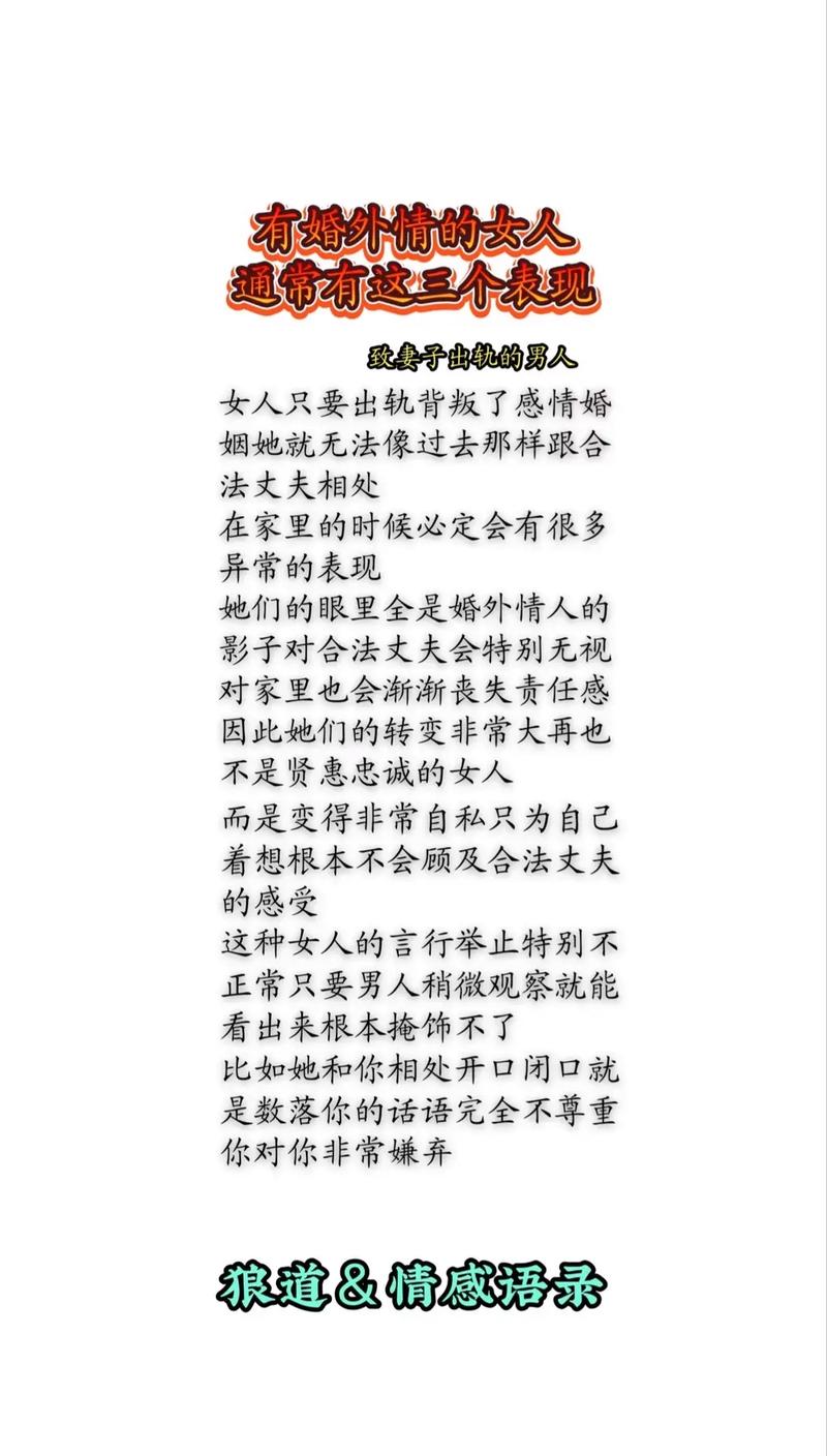 出轨已婚表现女人什么心理_已婚女人出轨后有哪些表现_已婚女人出轨的表现