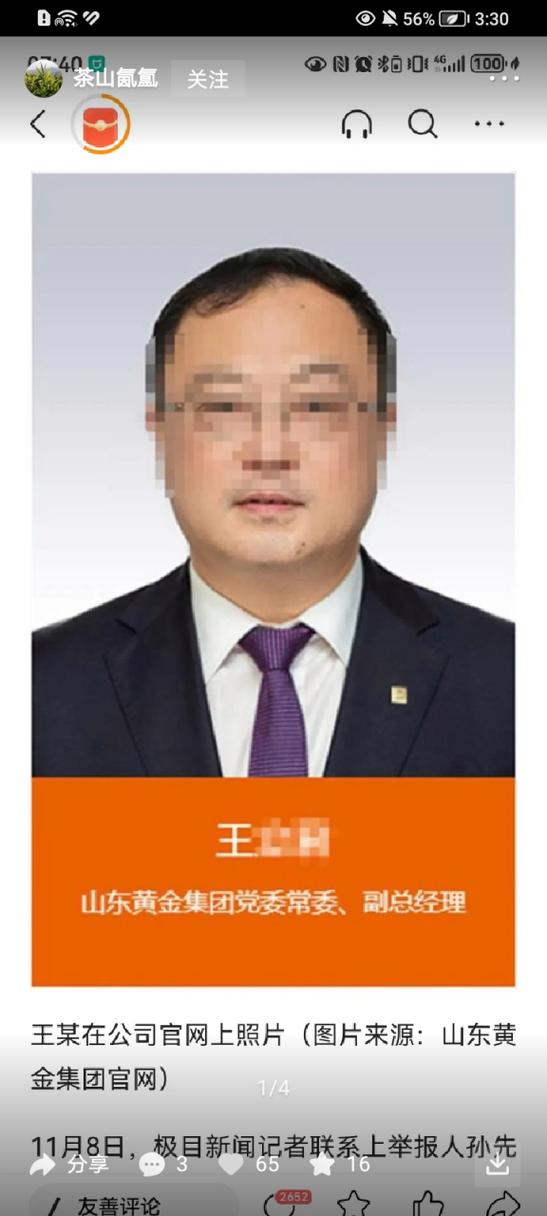伊能静出轨录音_有女方出轨录音_出轨录音