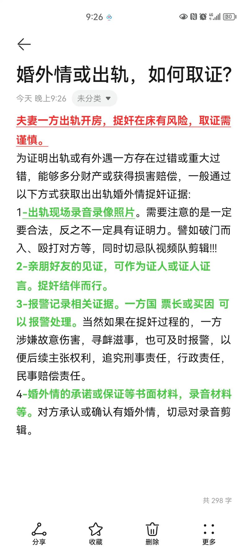 等待出轨的男人_出轨等待男人的句子_等待出轨的男人多少分钟