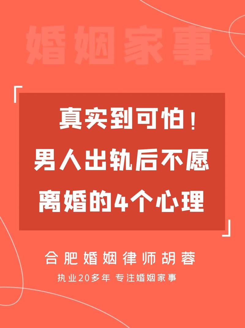 出轨后想离婚的最好理由_出轨方想要离婚怎么办_出轨想离婚