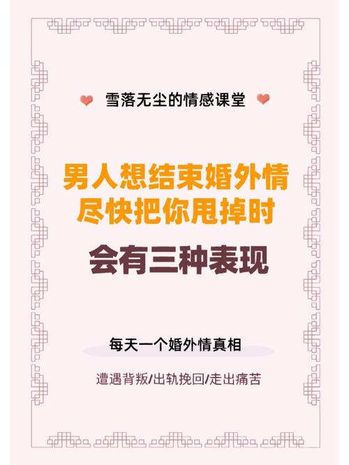 婚外情男人_婚外情男人不爱你的表现_婚外情男人