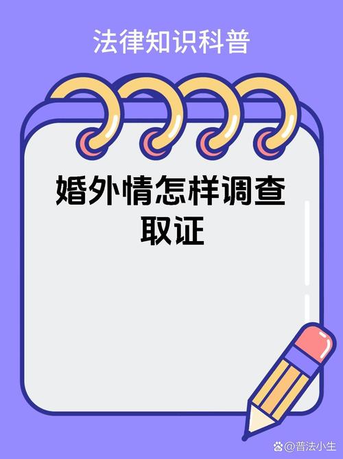 婚外情离婚_离婚婚外情补偿协议书_离婚婚外情要收集哪些证据