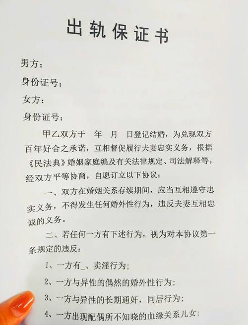 出轨保证书有法律效力吗_出轨保证书的效力_出轨保证书