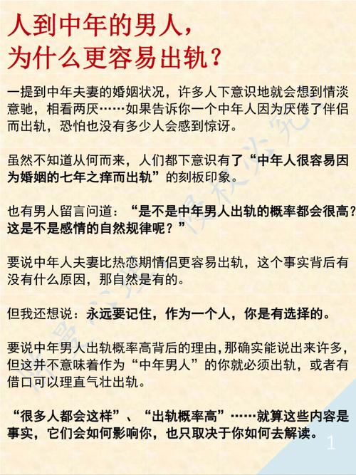 出轨男人能真正回头吗_出轨男人还能真正的回归家庭吗_出轨的男人