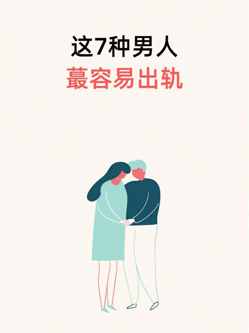 出轨男人最怕什么教训_出轨男人还能真正的回归家庭吗_出轨的男人