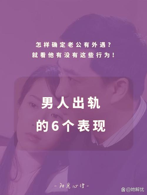 女人出轨迹象_婚内出轨发现方法_男人为什么会出轨
