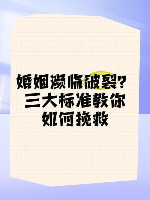 婚姻出轨挽救方法_出轨的婚姻_挽救破裂婚姻技巧