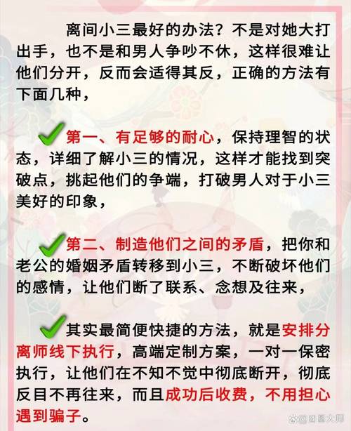 调查取证小三劝退公司_婚姻家庭咨询师职业发展_济南离婚公司维情