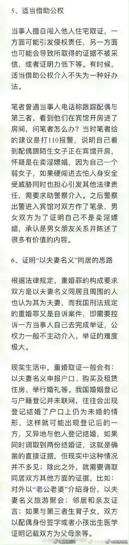 怎么样取证老公有小三_婚外情取证方法_婚外情证据收集技巧